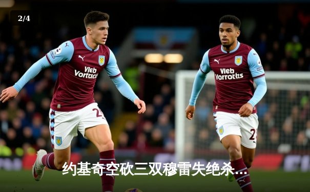 约基奇空砍三双穆雷失绝杀，掘金加时惜败森林狼总比分2-3落后 - 2