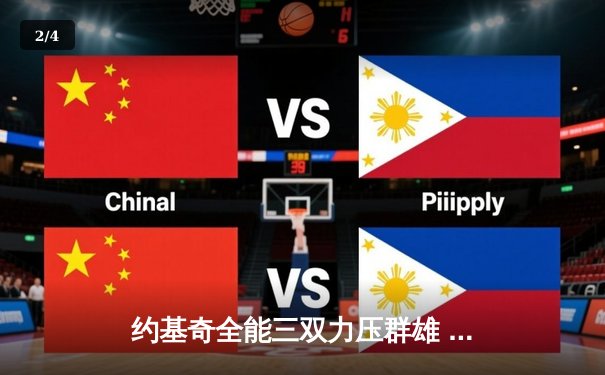 约基奇全能三双力压群雄 掘金加时险胜勇士延续主场神话 - 2